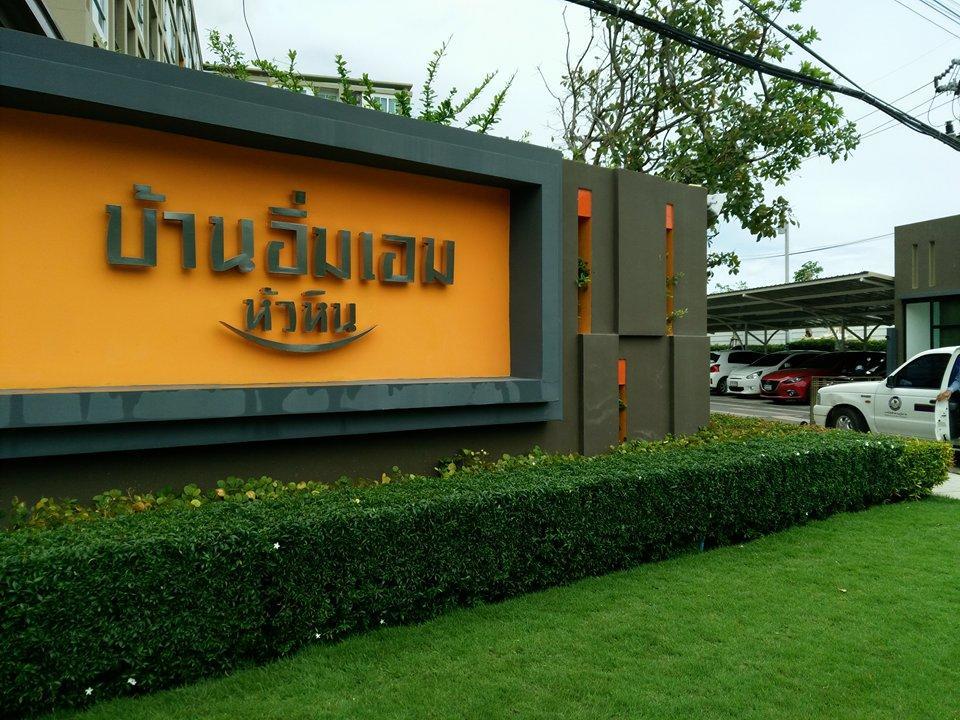 Abundance Baan Imm-Aim Huahin Apartment Exterior photo